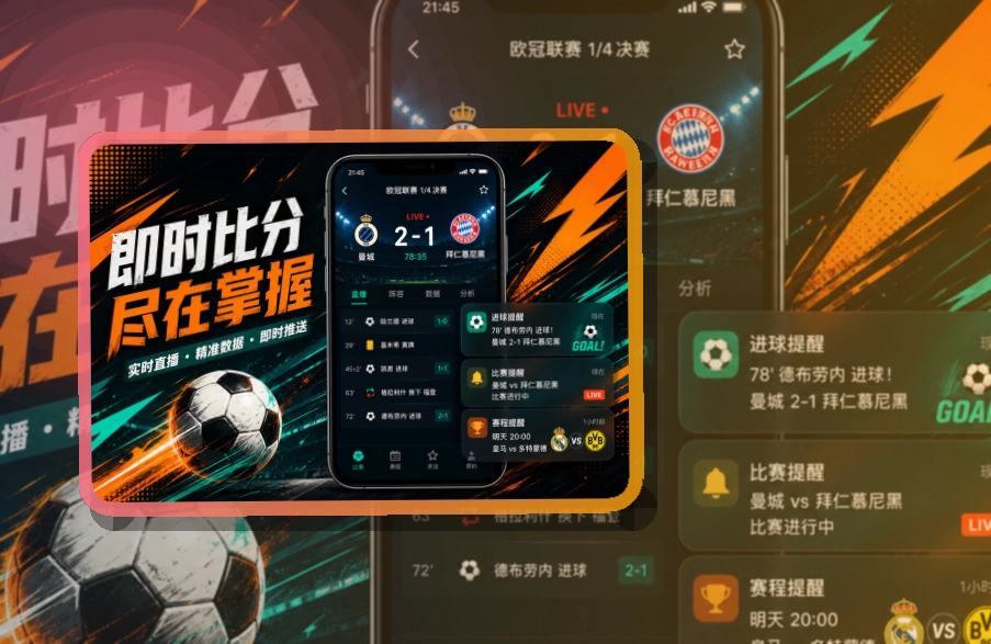 爱游戏APP赛事服务页面
